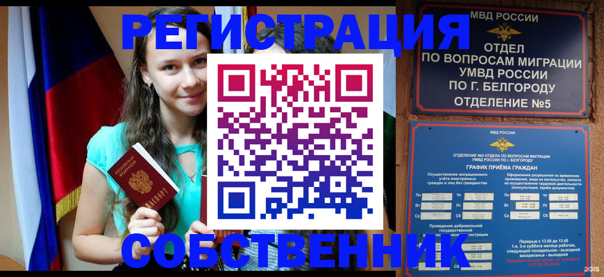 прописка 2025 в Калужской области