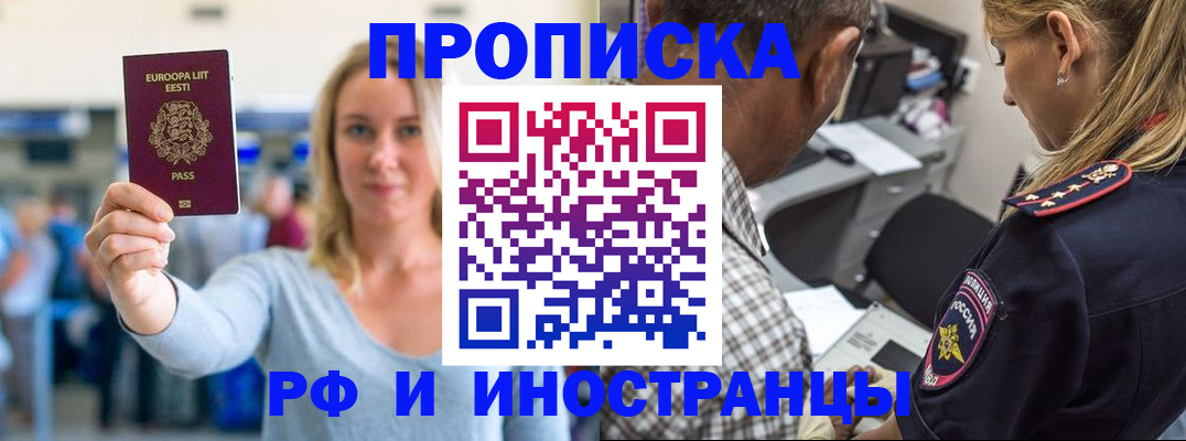 где прописаться в Калужской области