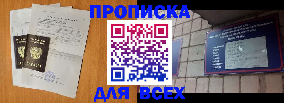 прописка для кредита в Калужской области