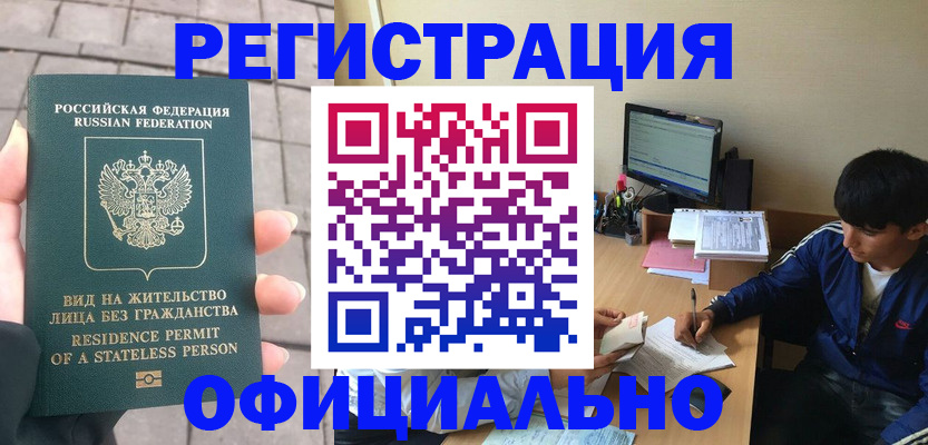 регистрация в Калужской области