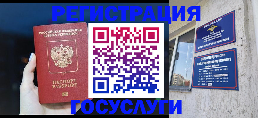 временная регистрация собственник в Калужской области